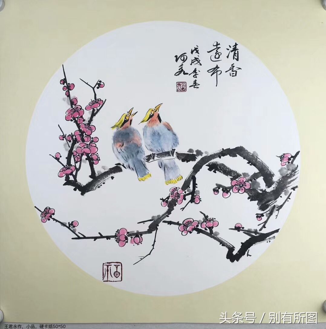 实力派画家王君永老师国画花鸟画斗方圆卡九幅图作品