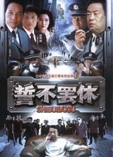 年代久远的8部谍战题材电视剧,追过的人不多了吧!