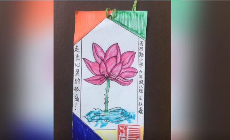 南充市西河路小学开展了