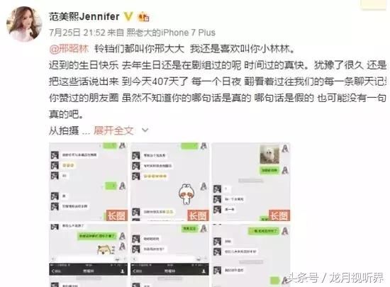爆人气偶像男演员邢昭林睡粉丝内幕,各类异性朋友来者