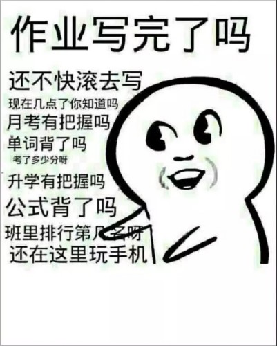 为什么我们的高中生总有写不完的作业?