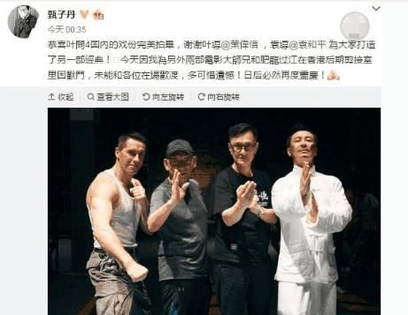 《叶问4》国内戏份杀青 成龙陈国坤助阵 网友:30亿稳了图片