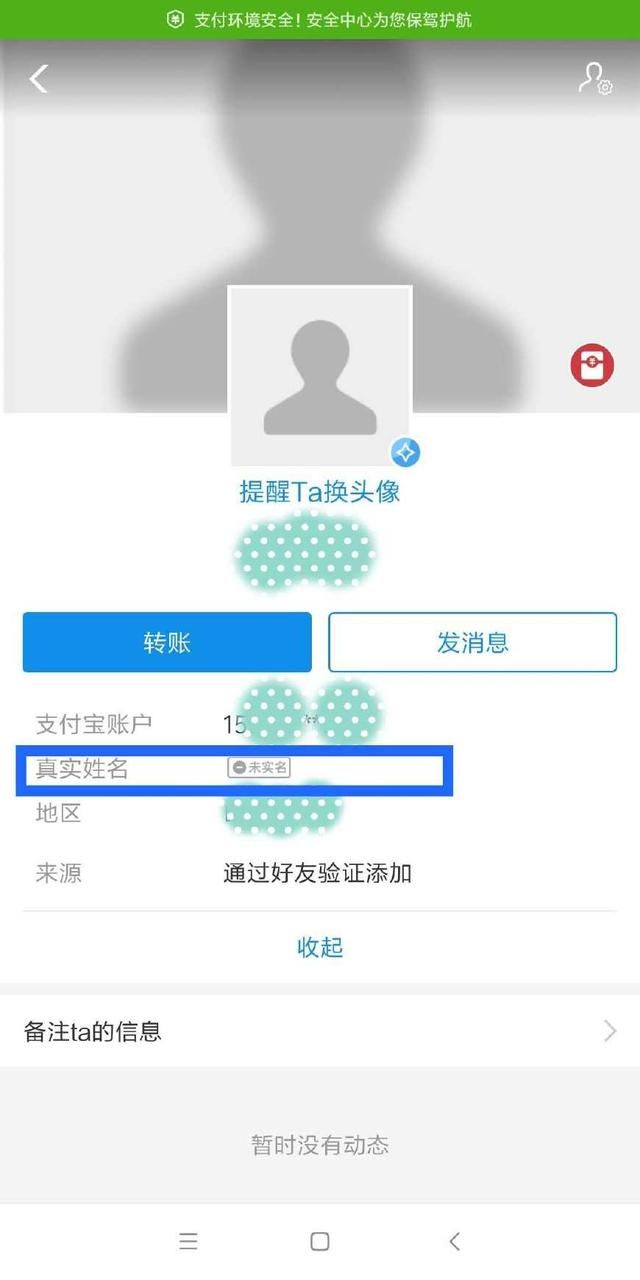 随意审核/注销支付宝实名账户引纠纷