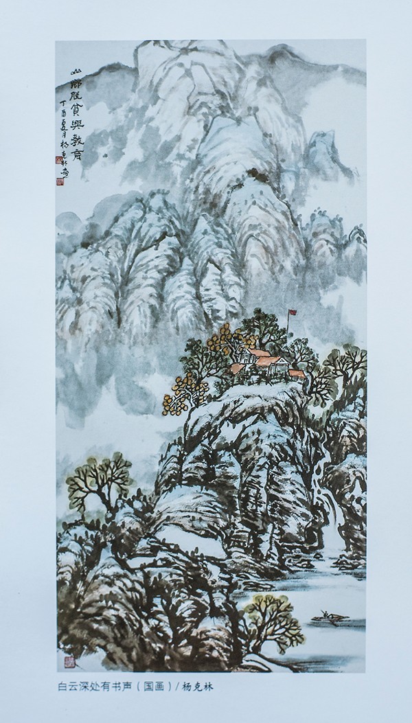 篆刻李秀贵《康庄农宅居山中 中国画何小锵《育蚕图》剪纸张少熙