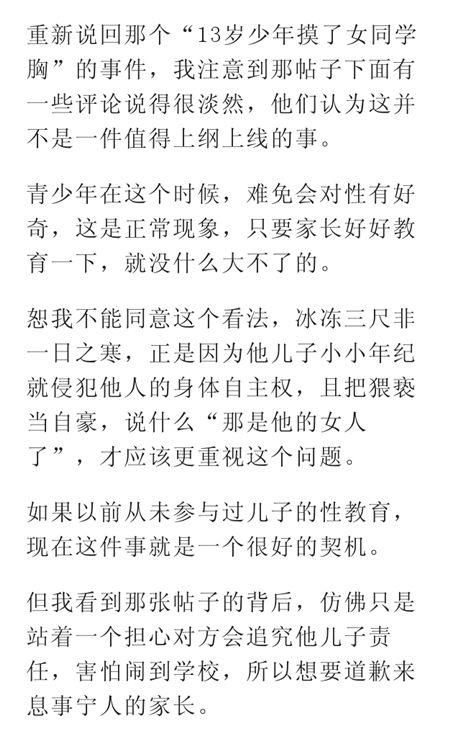 13岁小女摸男孩学胸:我教女儿v小女自己,也请你的疯女同狂生图片