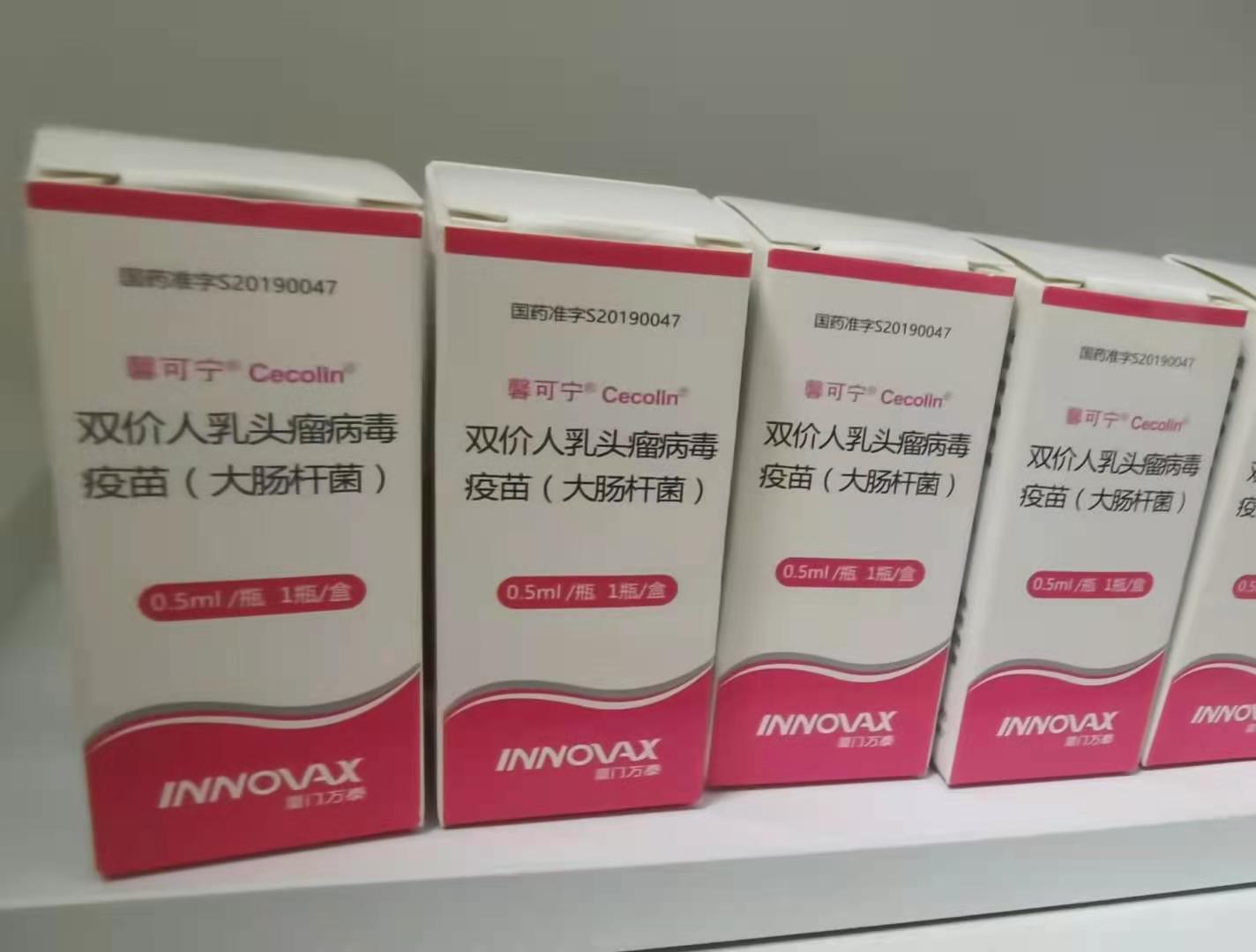 国产宫颈癌疫苗"馨可宁"落地北京 妇科医生成首位接种