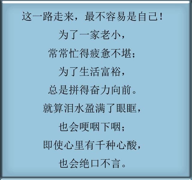 转眼又是一年,这一路走来,最不容易的是自己!