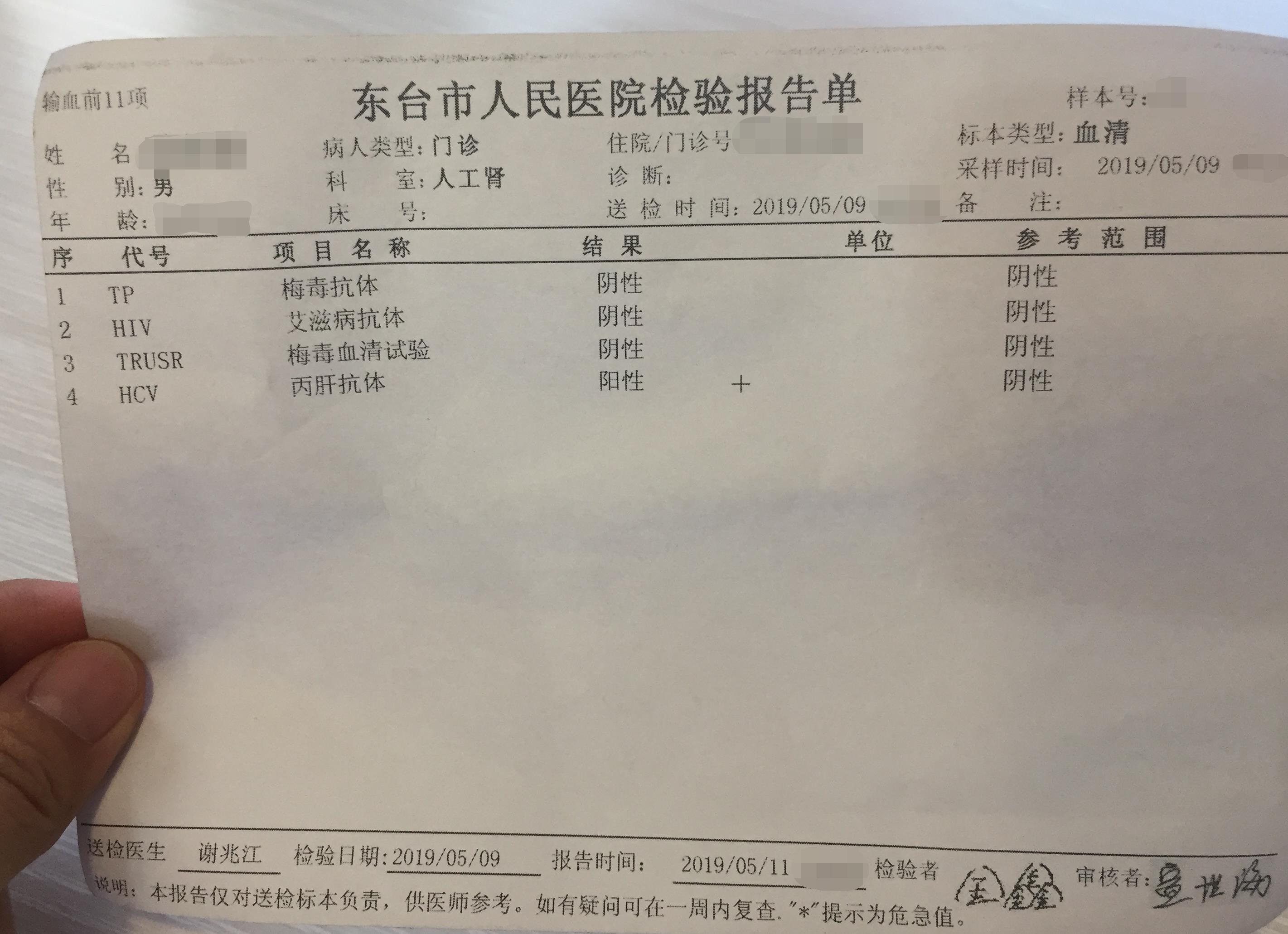 东台丙肝感染:病人称导管被放进垃圾桶,此前有暴发先兆