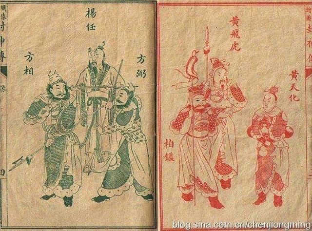 封神传[中国明代古典神魔小说]是什么 关于封神传[中国明代古典神魔