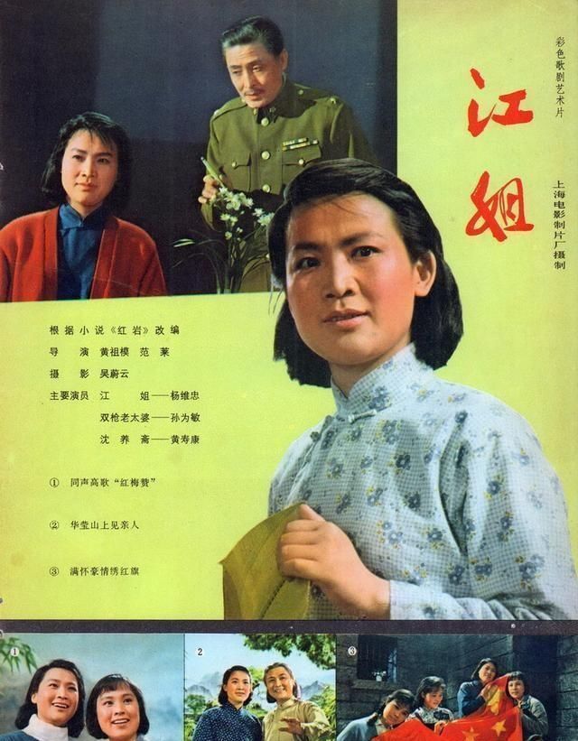 1978年《人民电影》经典老电影画页,回忆满满