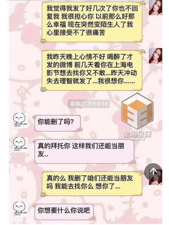 张艺兴,李易峰等男明星坏话,更爆料李小璐给吴亦凡发暧昧短信