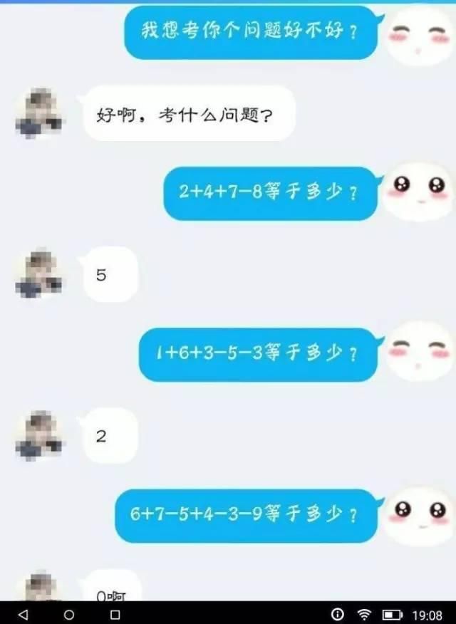 撩妹大神表白聊天套路曝光:撩到女生主动叫老公