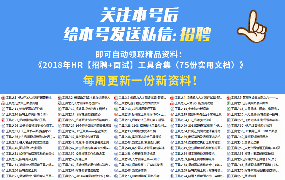 hr如何应对