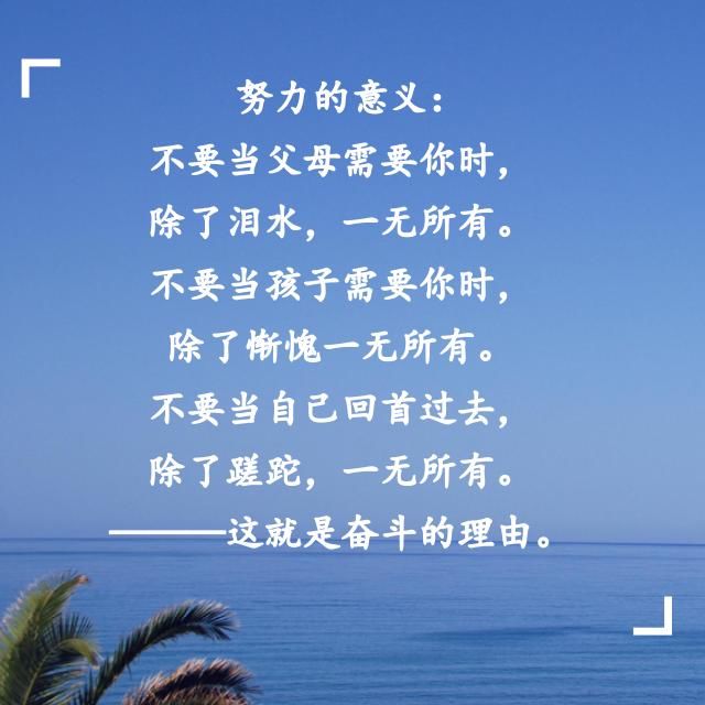 才能看见更美的风景!