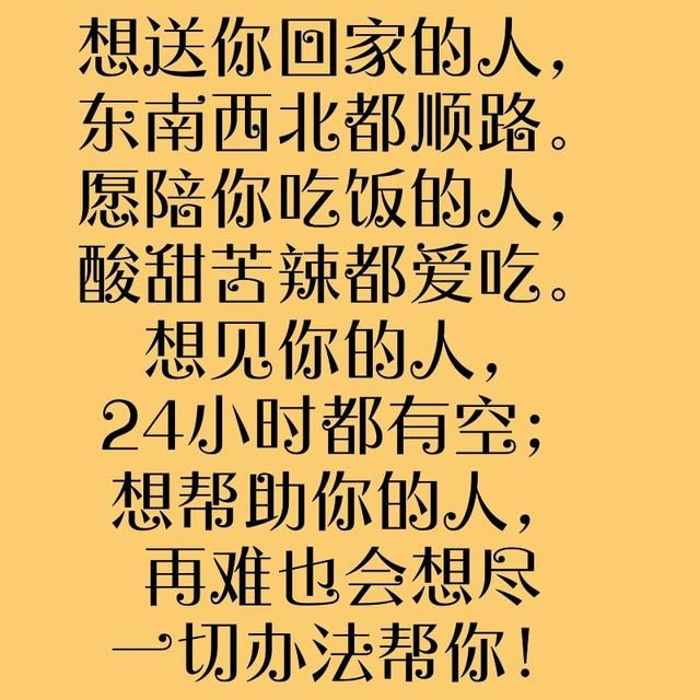 懂你的人,一生难求