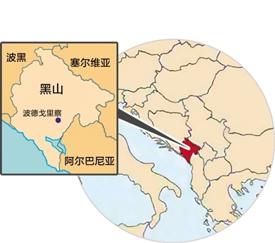 黑山作为第29个成员国正式加入