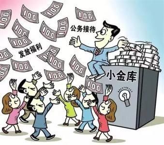 广西百色水果办私设"小金库 违纪款30余万元上缴国库