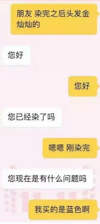 奇葩聊天记录:和淘宝客服的搞笑聊天记录,要笑死了