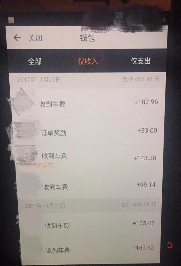 滴滴司机晒流水,豪华/专车/优享/快车/谁最赚钱?满足好奇心