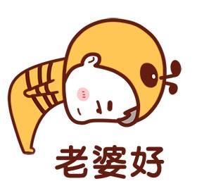 搞笑情侣互怼表情包:老公,请善待我,不客气,应该的