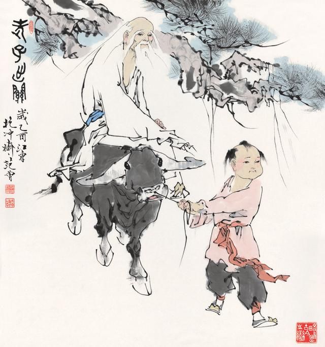 范曾 老子出关