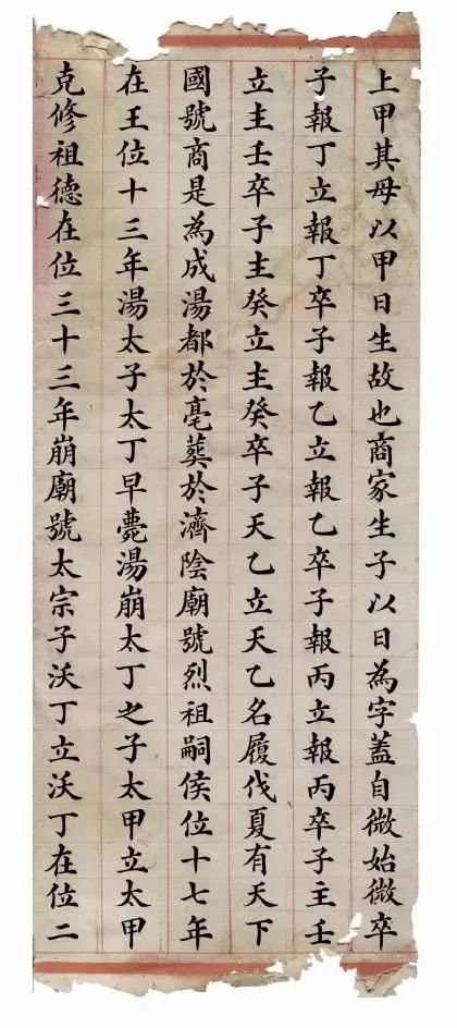 民族英雄林则徐小楷《无量寿经》