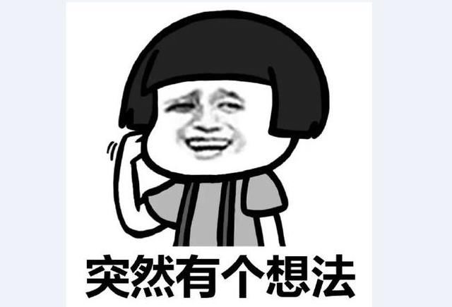 幽默段子:半夜云雨过后想睡觉,但媳妇还是意犹未尽