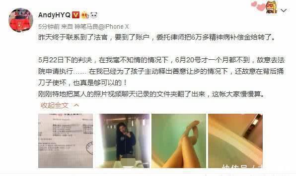 黄毅清爆出黄奕私密照,引发广大网友谩骂"真不是男人