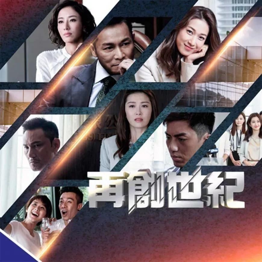 2018年tvb即将播出的15部港剧!你最想追哪一部?