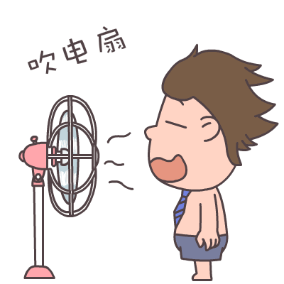 搞笑动态gif动态出处图_电扇动态图_霜花店动态gif图