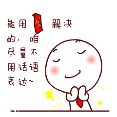 2018春节,想要大全表情,你拜年的这里都有!丁小丁图片表情包图片