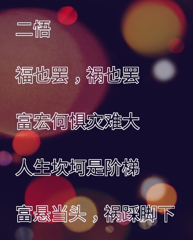 坎坎坷坷是人生成长的阶梯.