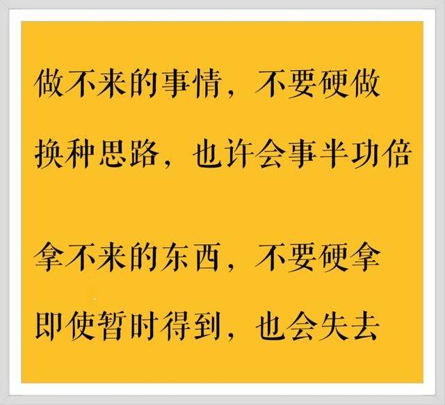 请记住:挤不进的圈子,不要硬挤