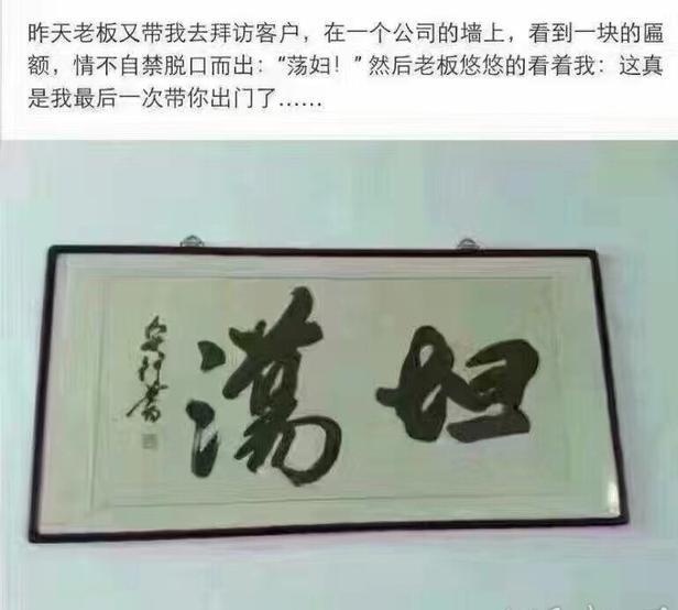 搞笑内涵图:老板,以后再也不瞎说了,求你还带着我好不