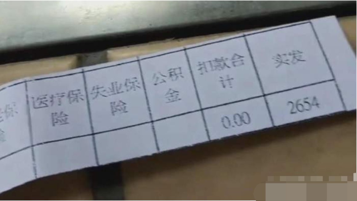 90后普工晒了一下自己的工资条,网友:这点工资喝水都不够!