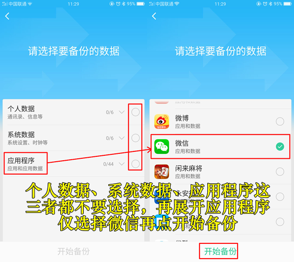 安卓android微信聊天记录删除了怎么恢复?无须root