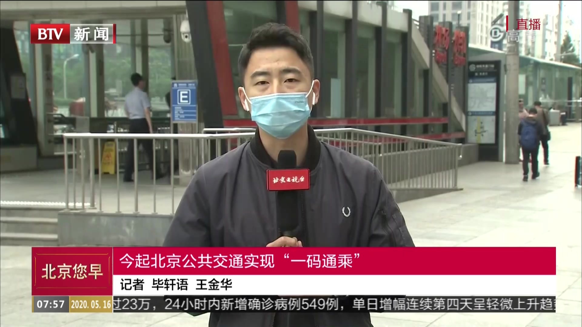 北京时间