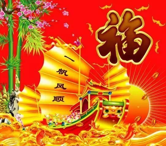 今天是正月十九,送你99个祝福,祝您幸福长久久,财运久久长!