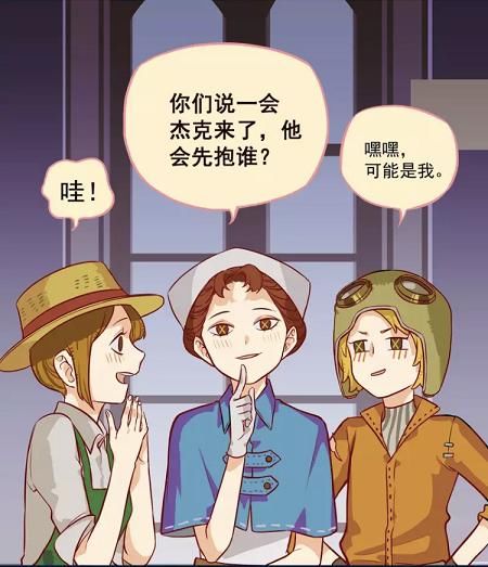 第五人格漫画 官方间接承认杰佣cp?有图有真相