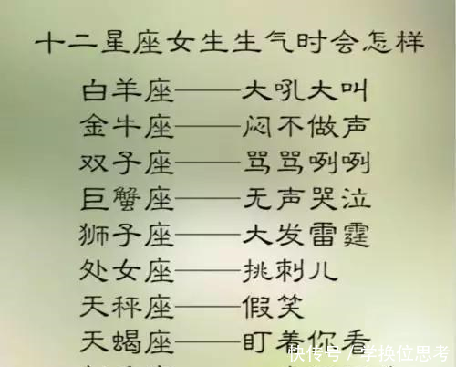 十二星座男谁最抠门摩羯座生气时一言不发,你着装面试女生教师图片