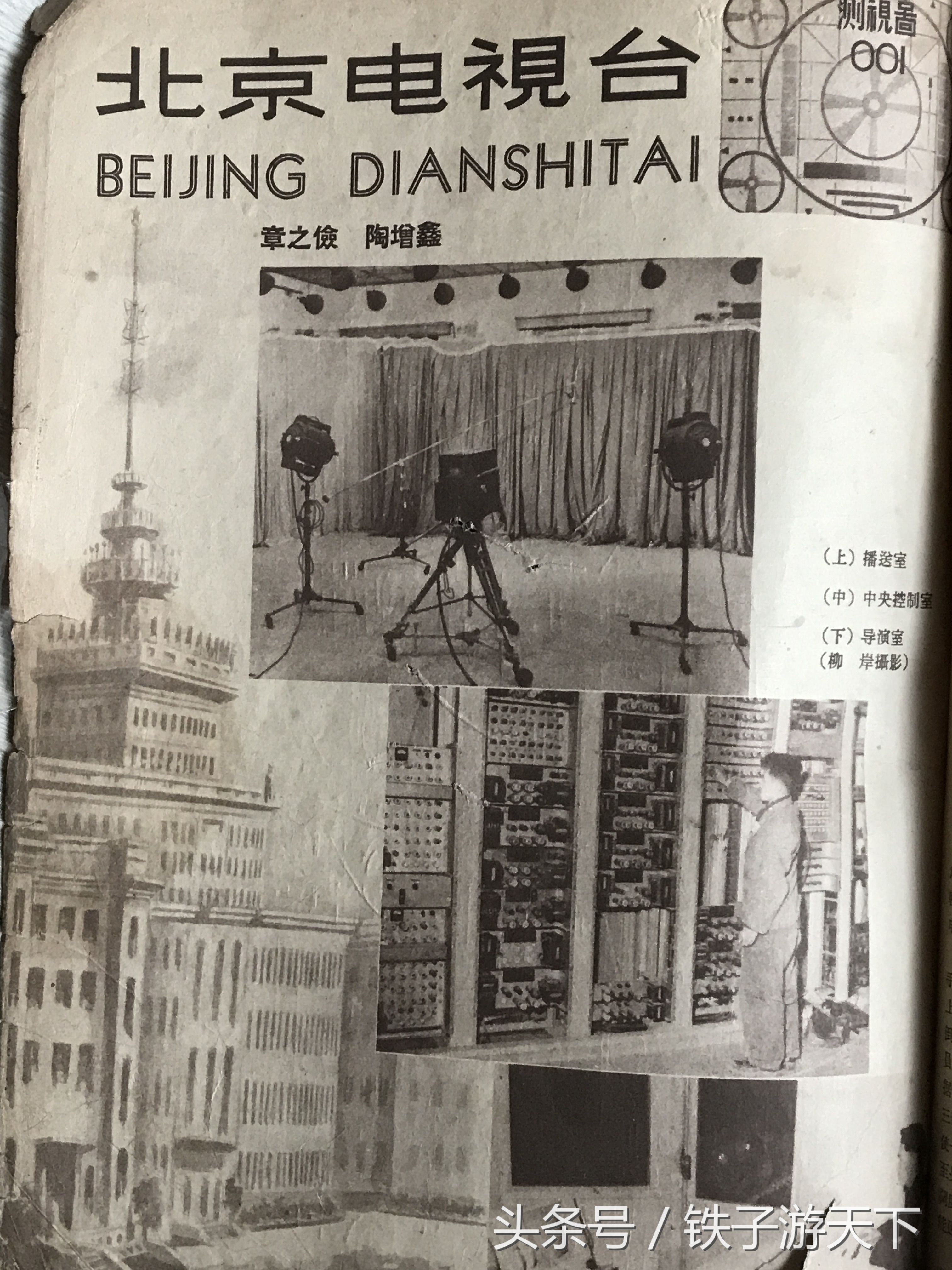 1958年,北京电视台是中央电视台的前身.