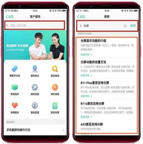 oppo手机在哪里注册微信号