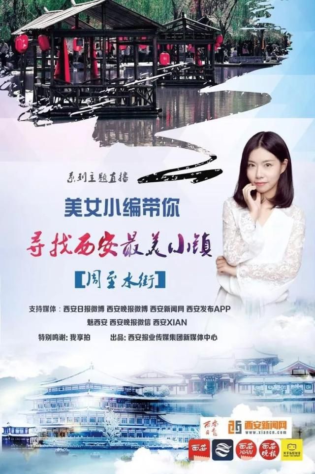 编带小小镇你寻找1曲江最美国家--临潼卡通十二星座女生图片唯美西安美女图片