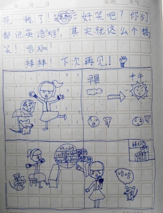 看图猜画,三年级小姑娘的绘画日记,测测你的iq有多高