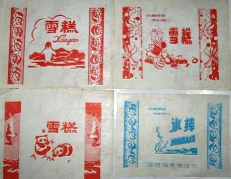 这些70年代80年代的雪糕包装纸,是否能引发你的怀旧回忆?