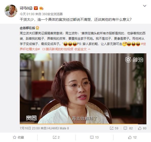 周立波胡洁夫妇共同"解密",胡洁说这个"某某"没有必要再藏了