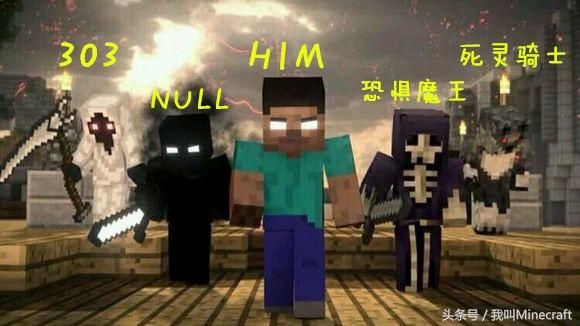 我的世界him和303壁纸