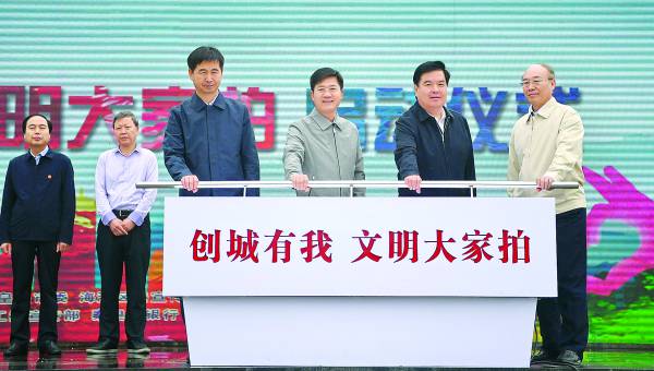 秦皇岛市"创城有我,文明大家拍"活动启动