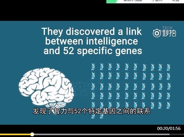 科学家发现让人类变聪明的基因[并不简单]