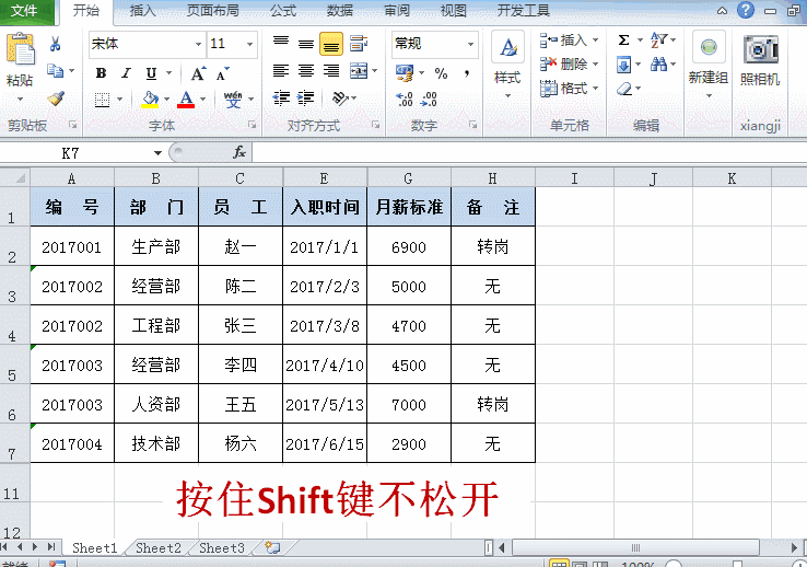 六, 剪贴板的妙用
